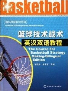 欧美篮球战术课程视频,实战视频课程深度解读