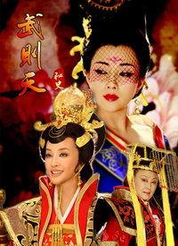 欧美武则天视频,传奇女皇的异域风采